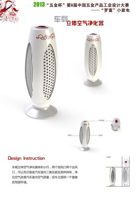 加湿器设计—2013年入围奖| 五金产品工业设计专利方案库